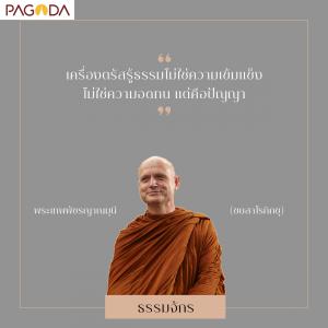 ธรรมจักร รูปภาพ 1