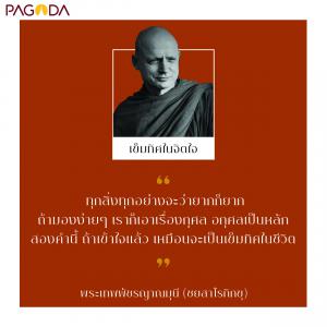 เข็มทิศในจิตใจ รูปภาพ 1