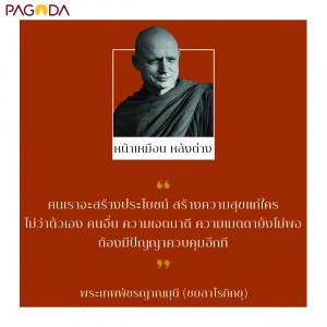 หน้าเหมือน หลังต่าง รูปภาพ 1