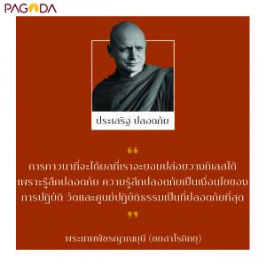 ประเสริฐ ปลอดภัย รูปภาพ 1