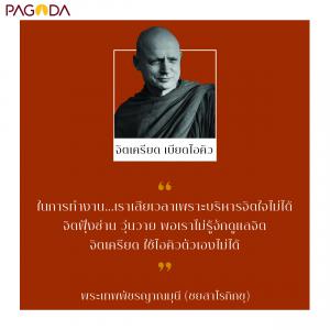 จิตเครียด เบียดไอคิว รูปภาพ 1