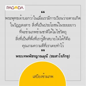 เสบียงข้ามภพ รูปภาพ 1