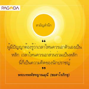 สามัญสำนึก รูปภาพ 1