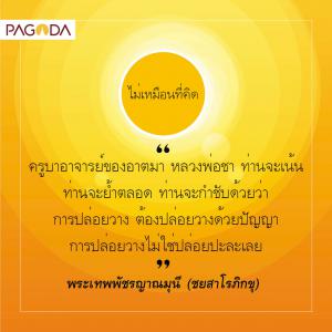 ไม่เหมือนที่คิด รูปภาพ 1