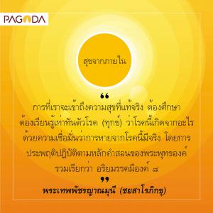 สุขจากภายใน รูปภาพ 1