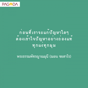 ของฝากก่อนเข้าวันอาสาฬหบูชา รูปภาพ 1