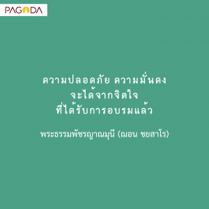 ความปลอดภัย รูปภาพ 1