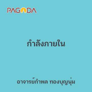 กำลังภายใน รูปภาพ 1