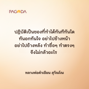เกลือไม่เค็ม รูปภาพ 1