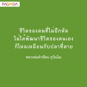 ธรรมปฏิสันฐานกลุ่มศึกษาและปฏิบัติธรรม บ่าย รูปภาพ 1