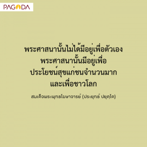 ย้อนทางสู่แดนพุทธภูมิ รูปภาพ 1