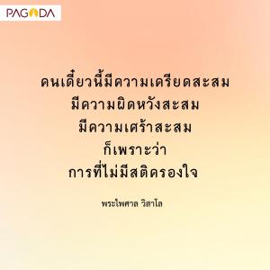 ไม่ลืมกายลืมใจ รูปภาพ 1