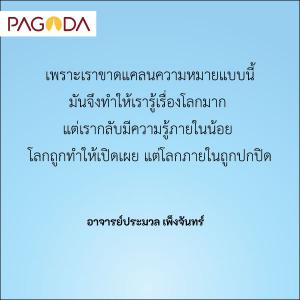 ภาษาธรรมชาติ รูปภาพ 1