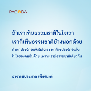 ภาษาธรรมชาติ รูปภาพ 1