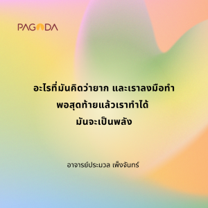 กันชนชีวิต รูปภาพ 1