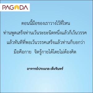 คำถามเปลี่ยนชีวิต รูปภาพ 1