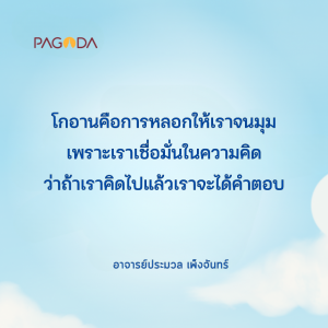 โกอาน รูปภาพ 1