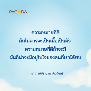 บทสรุป รูปภาพ 1