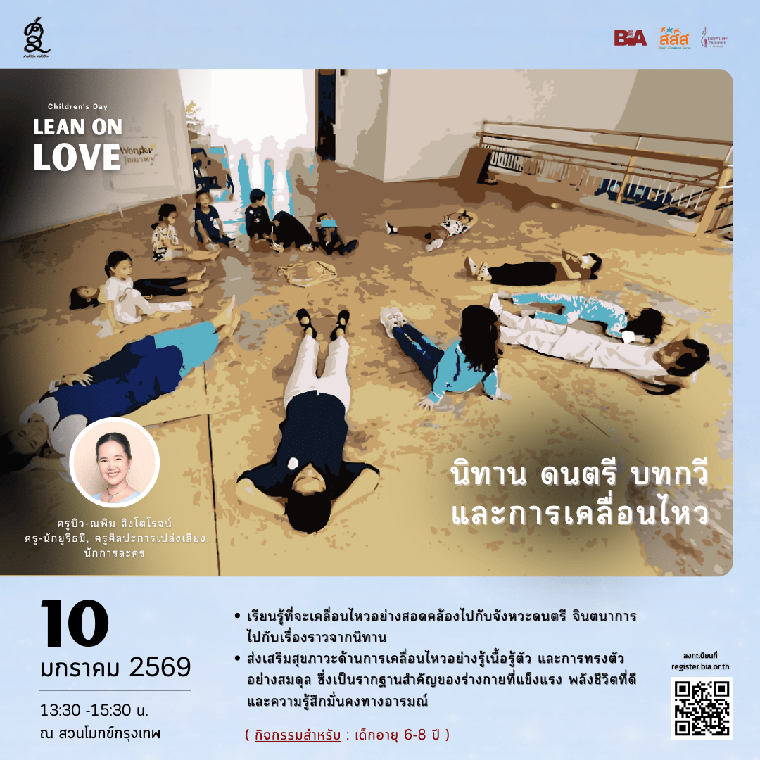 ศานติในใจ สันติในโลก 20