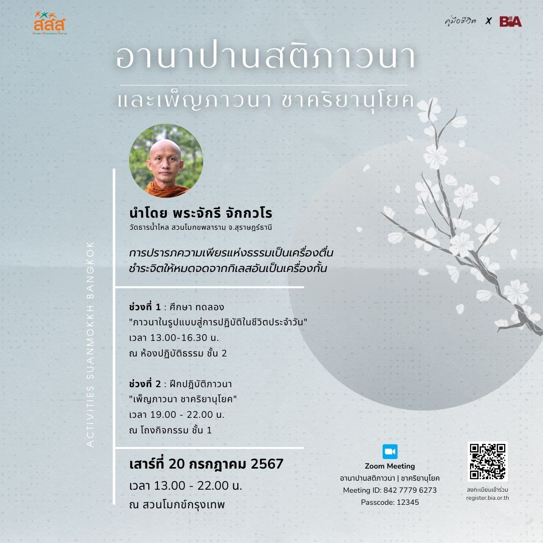 ชาคริยา 1
