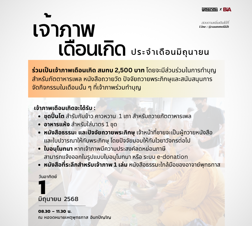 เจ้าภาพพพ